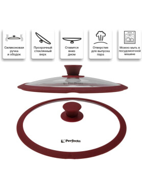 Крышка стеклянная с силиконовым ободом PERFECTO LINEA Burgundy