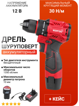 Дрель-шуруповерт аккумуляторная WORTEX LX BD 1215-1 Li 