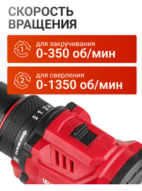 Дрель-шуруповерт аккумуляторная WORTEX LX BD 1215-1 Li 