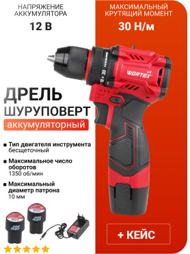 Дрель-шуруповерт аккумуляторная WORTEX LX BD 1220 DLi 