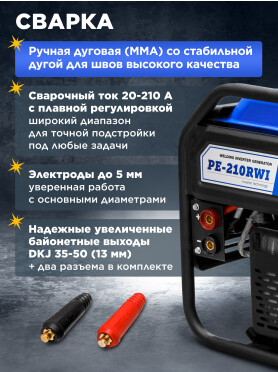 Генератор сварочный бензиновый инверторный ECO PE-210RWI 
