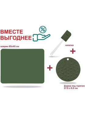 Набор для выпечки и жарки силиконовый PERFECTO LINEA 3 предмета