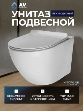 Унитаз подвесной AV ENGINEERING Grand X 