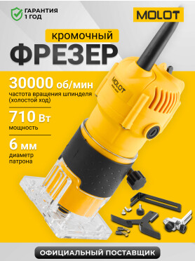 Фрезер кромочный MOLOT MMM 4090 