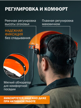 Щиток защитный лицевой НС-3 стальная сетка STARTUL 