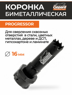Коронка биметаллическая GEPARD Progressor