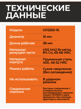 Коронка биметаллическая GEPARD Progressor