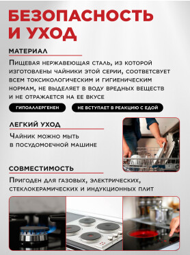 Чайник со свистком PERFECTO LINEA Darjeeling 2 л 