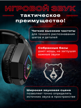 Наушники-гарнитура игровые URZUS Alpha UR-5524121