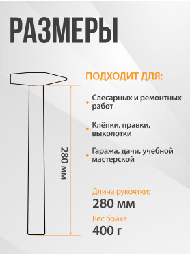 Молоток слесарный STARTUL Standart ST2402