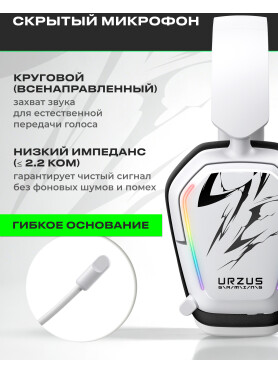 Наушники-гарнитура игровые беспроводные URZUS Invader UR-5524127