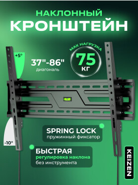 Кронштейн для телевизора KEIZEN KZ-20396122