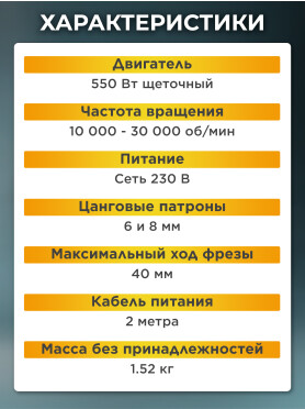 Фрезер кромочный ALTTENA AMM 5568 