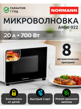Печь микроволновая NORMANN AMW-922 