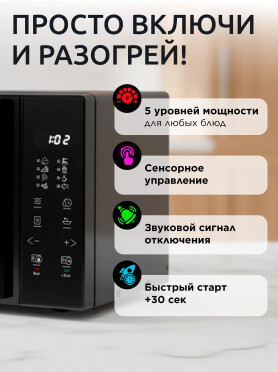 Печь микроволновая NORMANN AMW-940 