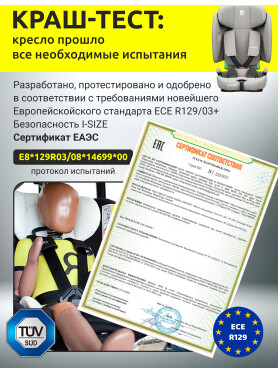 Автокресло BONBINI Voyage Grey melange 