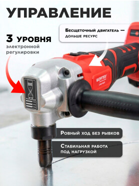 Ножницы высечные аккумуляторные WORTEX CNB 1825 XLT