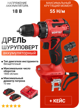 Дрель-шуруповерт аккумуляторная WORTEX BD 2025 LiSET ALL1 XLT