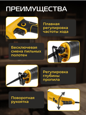 Пила сабельная MOLOT MSR 1107 