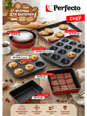Форма для выпечки металлическая прямоугольная 26х18 см PERFECTO LINEA Chef 6 кексов 