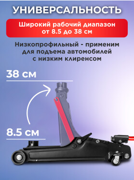 Домкрат гидравлический подкатной низкопрофильный 2,5 т STARTUL Auto 
