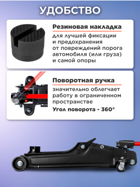 Домкрат гидравлический подкатной низкопрофильный 2,5 т STARTUL Auto 