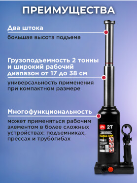 Домкрат гидравлический бутылочный телескопический STARTUL Auto ST8026