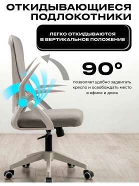 Компьютерное кресло KEIZEN Umi Gray 