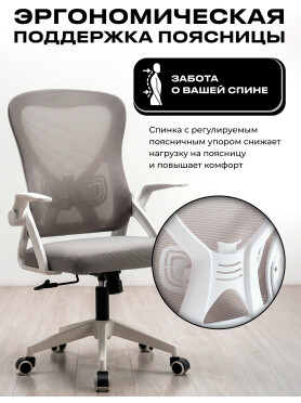 Компьютерное кресло KEIZEN Umi Gray 