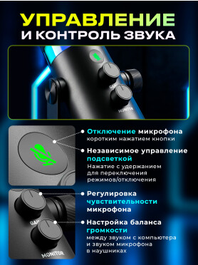 Игровой микрофон URZUS UR-5469113