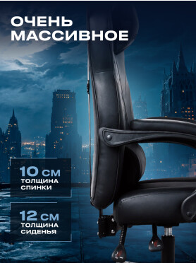 Геймерское кресло URZUS Citadel Black 