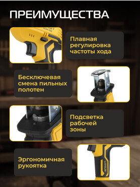 Пила сабельная аккумуляторная MOLOT MCSR 1118 XLT Lite