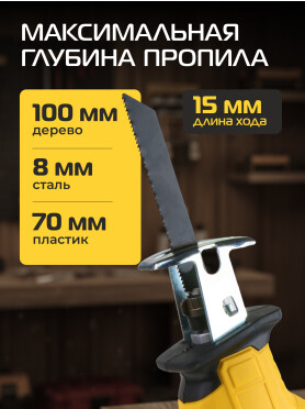 Пила сабельная аккумуляторная MOLOT MCSR 1118 XLT Lite