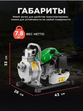 Мотопомпа бензиновая DGM TMP-101 
