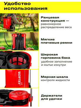 Опрыскиватель аккумуляторный WORTEX LX KS 1220-1 Li ALL1 XLT
