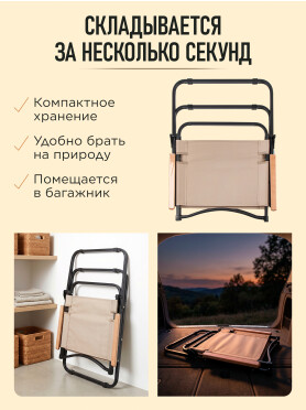 Кресло садовое складное ARIZONE 