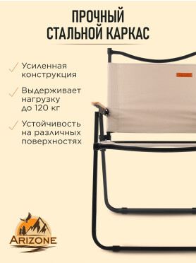 Кресло садовое складное ARIZONE 