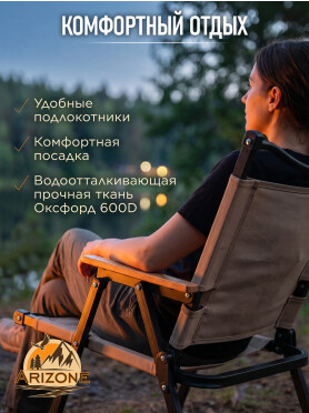 Кресло садовое складное ARIZONE 