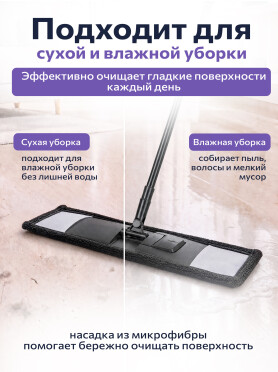 Швабра для пола PERFECTO LINEA с насадкой из микрофибры