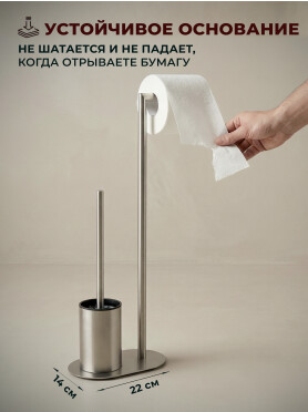 Стойка для туалета PERFECTO LINEA 