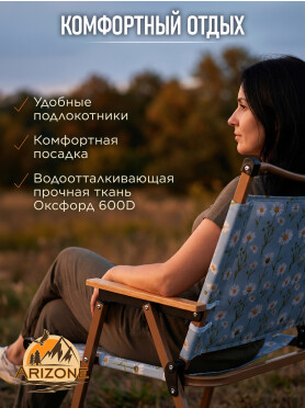 Кресло садовое складное ARIZONE 