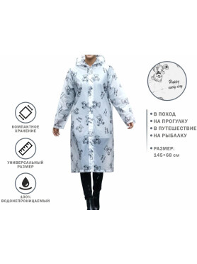 Плащ-дождевик PERFECTO LINEA 28-14568х