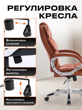 Кресло компьютерное KEIZEN Luxe Brown 