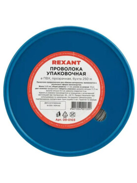 Проволока упаковочная REXANT 250 м 