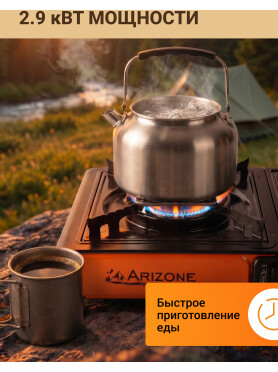 Плита туристическая газовая ARIZONE