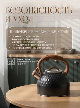 Чайник со свистком PERFECTO LINEA Sikkim 2,5 л 