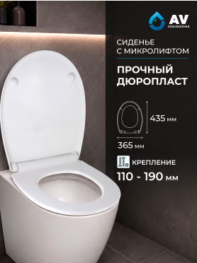 Сиденье для унитаза AV engineering TANK 