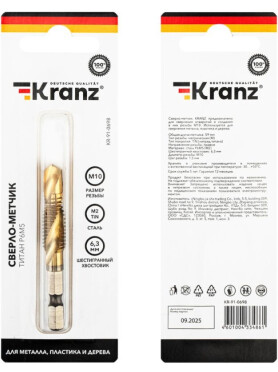 Сверло-метчик М10 KRANZ титан Р6М5 
