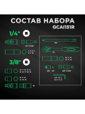 Набор инструментов 1/4", 3/8", 1/2" 6 граней 151 предмет TOPTUL 