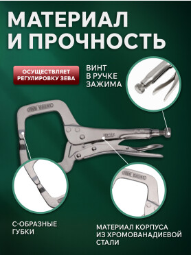 Зажим-струбцина 280 мм TOPTUL 